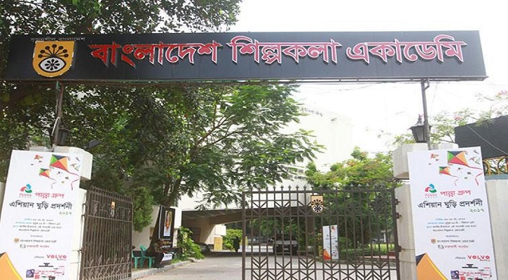 শিল্পকলা একাডেমির ছয় নতুন পরিচালক