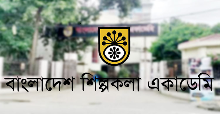 শিল্পকলা একাডেমি আইন সংস্কারের উদ্যোগ