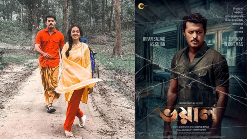 দেশের প্রথম প্রাপ্তবয়স্কদের সিনেমা মুক্তি পাচ্ছে শুক্রবার