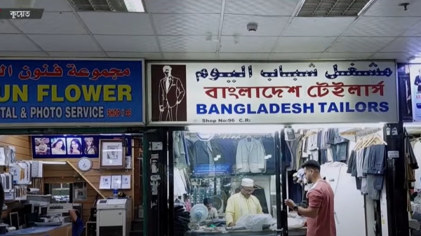 ষাটোর্ধ্ব প্রবাসীদের সুখবর দিলো কুয়েত