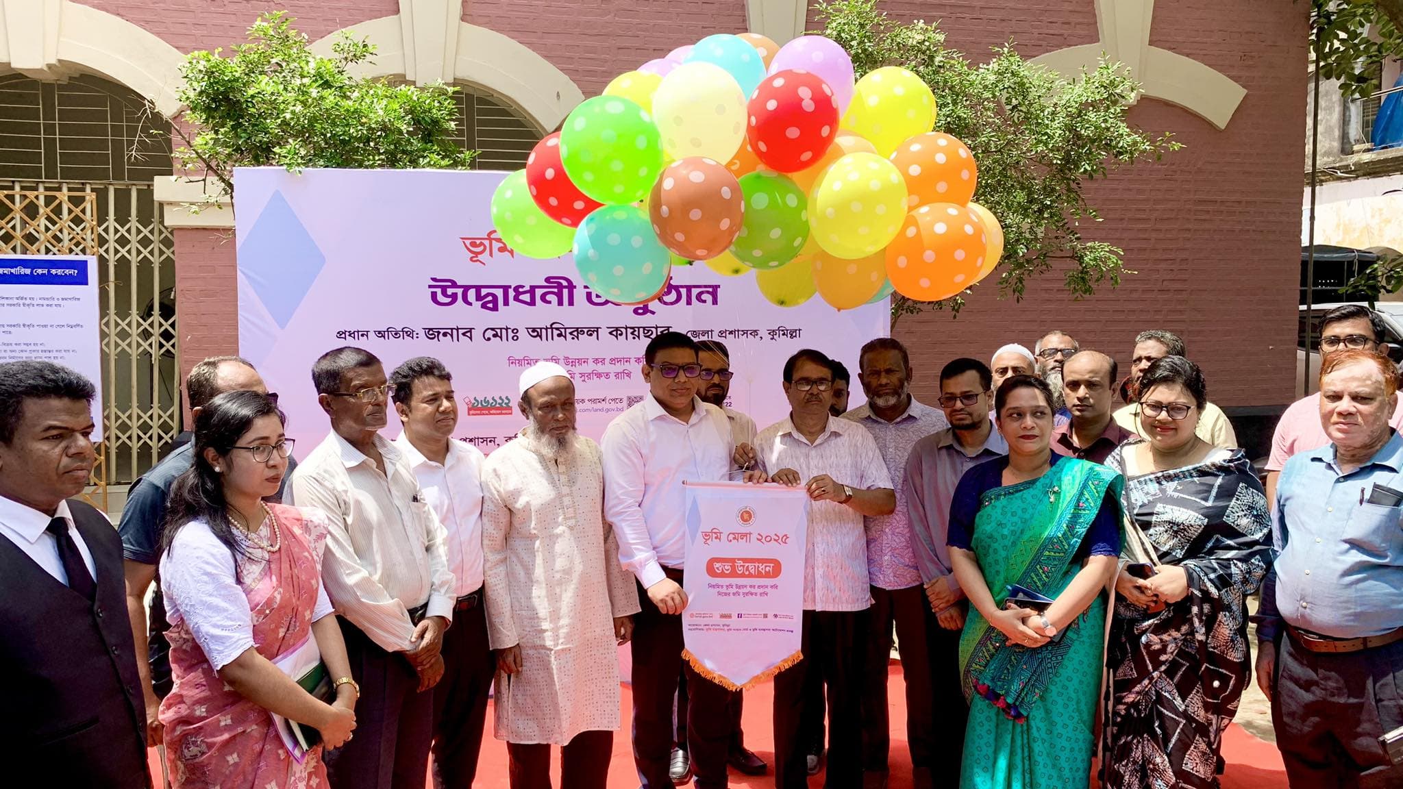 কুমিল্লায় শুরু হয়েছে তিনদিন ব্যাপী ভূমি মেলা