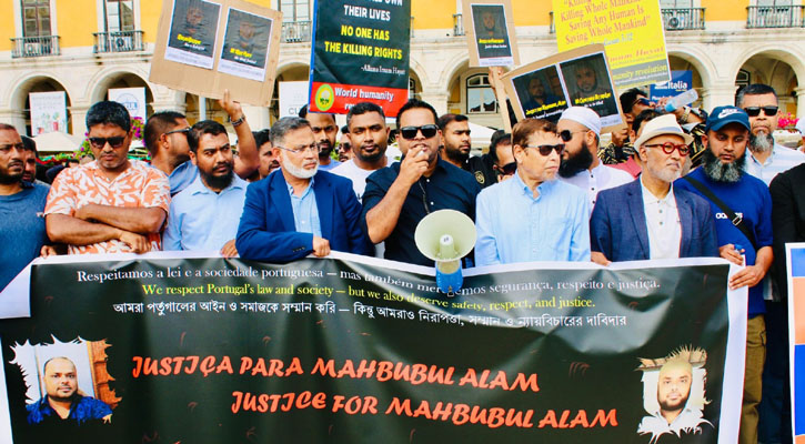 পর্তুগাল প্রবাসী মাহবুবুল আলম হত্যার দ্রুত বিচার দাবি 