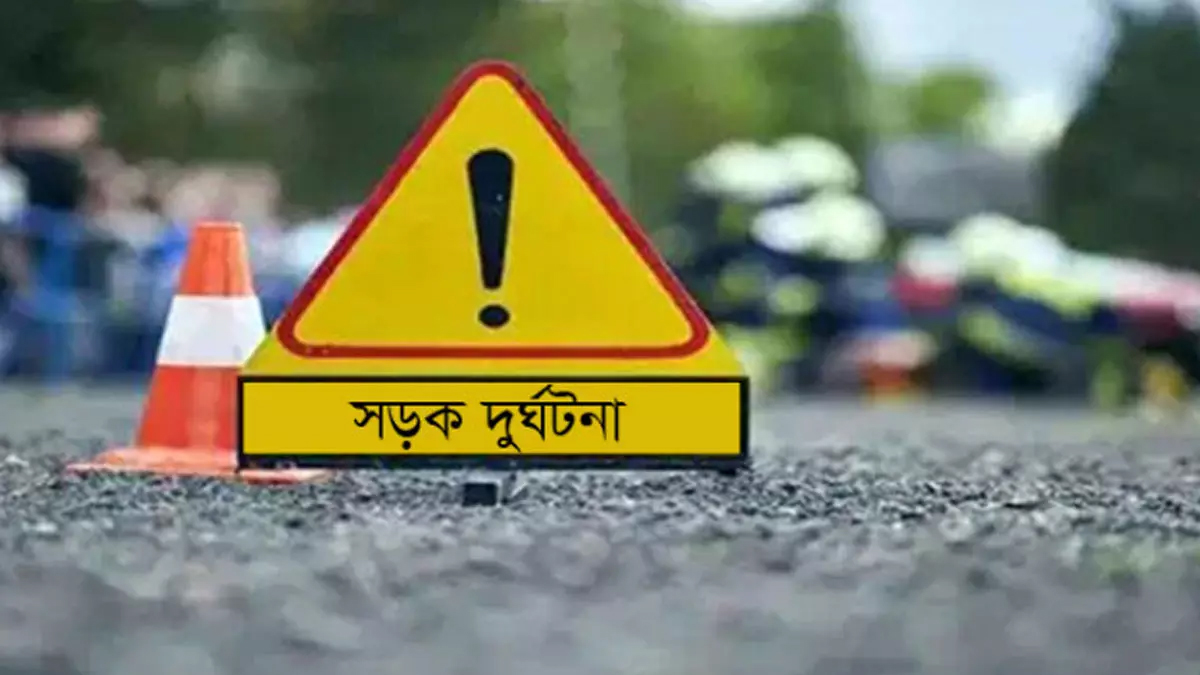 শেরপুরে সড়ক দুর্ঘটনায় নিহত ৩