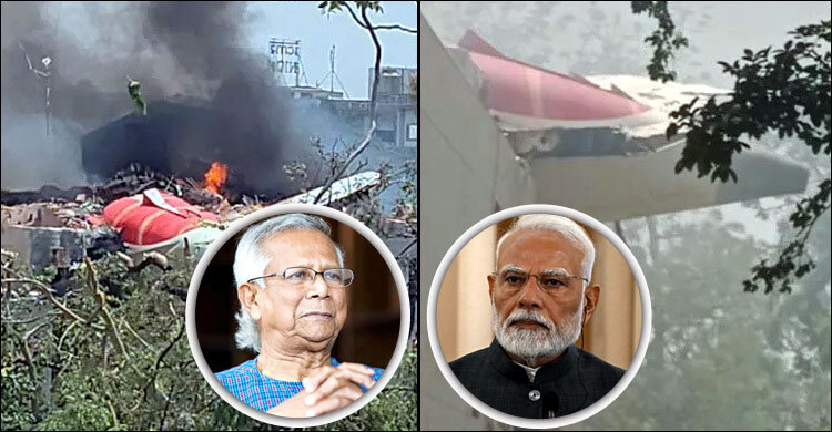 ভারতে প্লেন দুর্ঘটনা শোক জানিয়ে নরেন্দ্র মোদীকে বার্তা ড. ইউনূসের