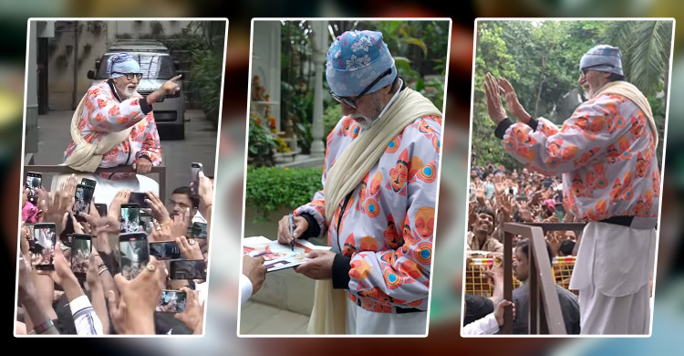 অনুরাগীদের ভালোবাসায় আবেগে ভাসলেন অমিতাভ