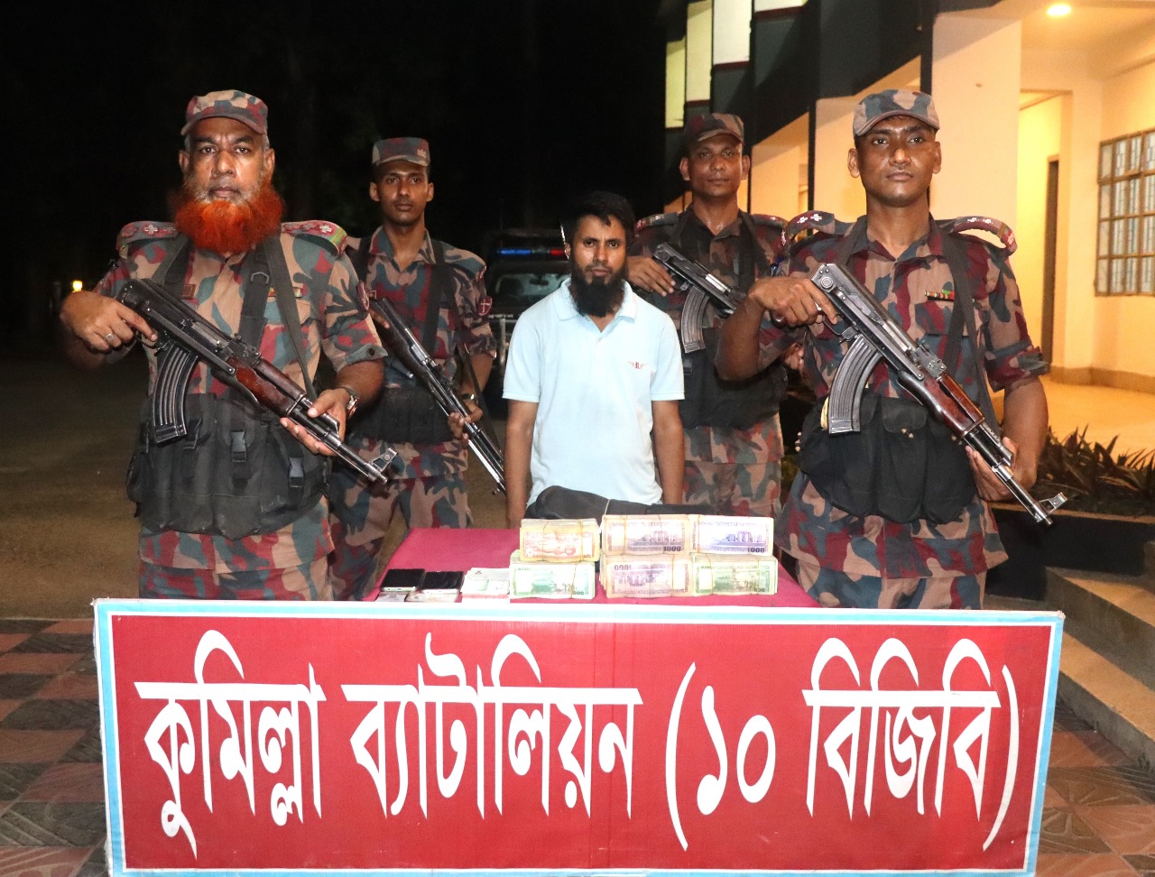 কুমিল্লা সীমান্তে হুন্ডির ২৮ লক্ষ টাকা পাচারকালে একজন আটক