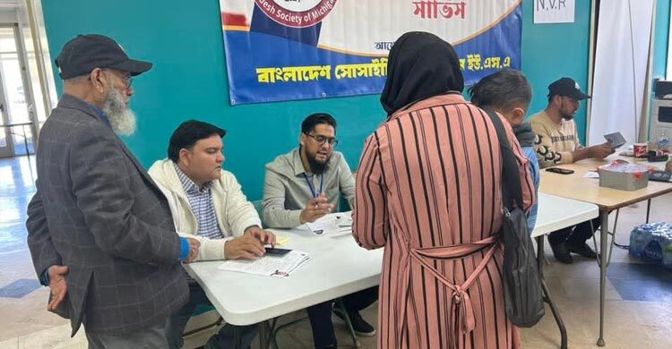 মিশিগানে স্থায়ীভাবে কনস্যুলার সেবা দেওয়ার অনুরোধ প্রবাসীদের