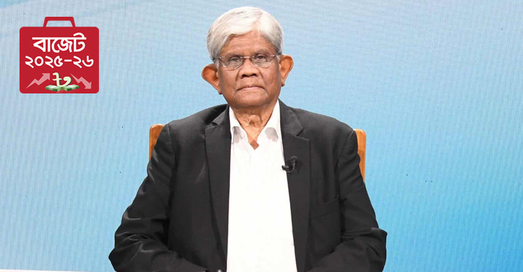 এবারের বাজেটে মানুষকে প্রাধান্য দিয়েছি: অর্থ উপদেষ্টা
