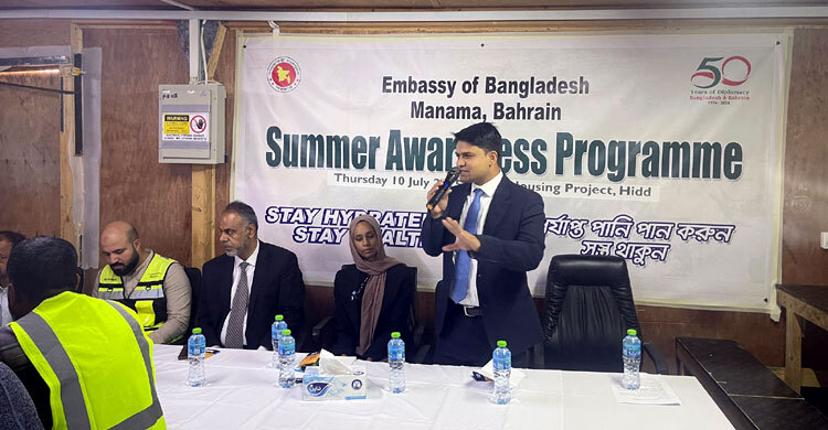 বাহরাইনে প্রখর রোদে শ্রমিকদের কাজ না করার আহ্বান