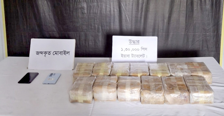 টেকনাফে র‍‍্যাবের অভিযানে সোয়া লাখ ইয়াবাসহ আটক ২