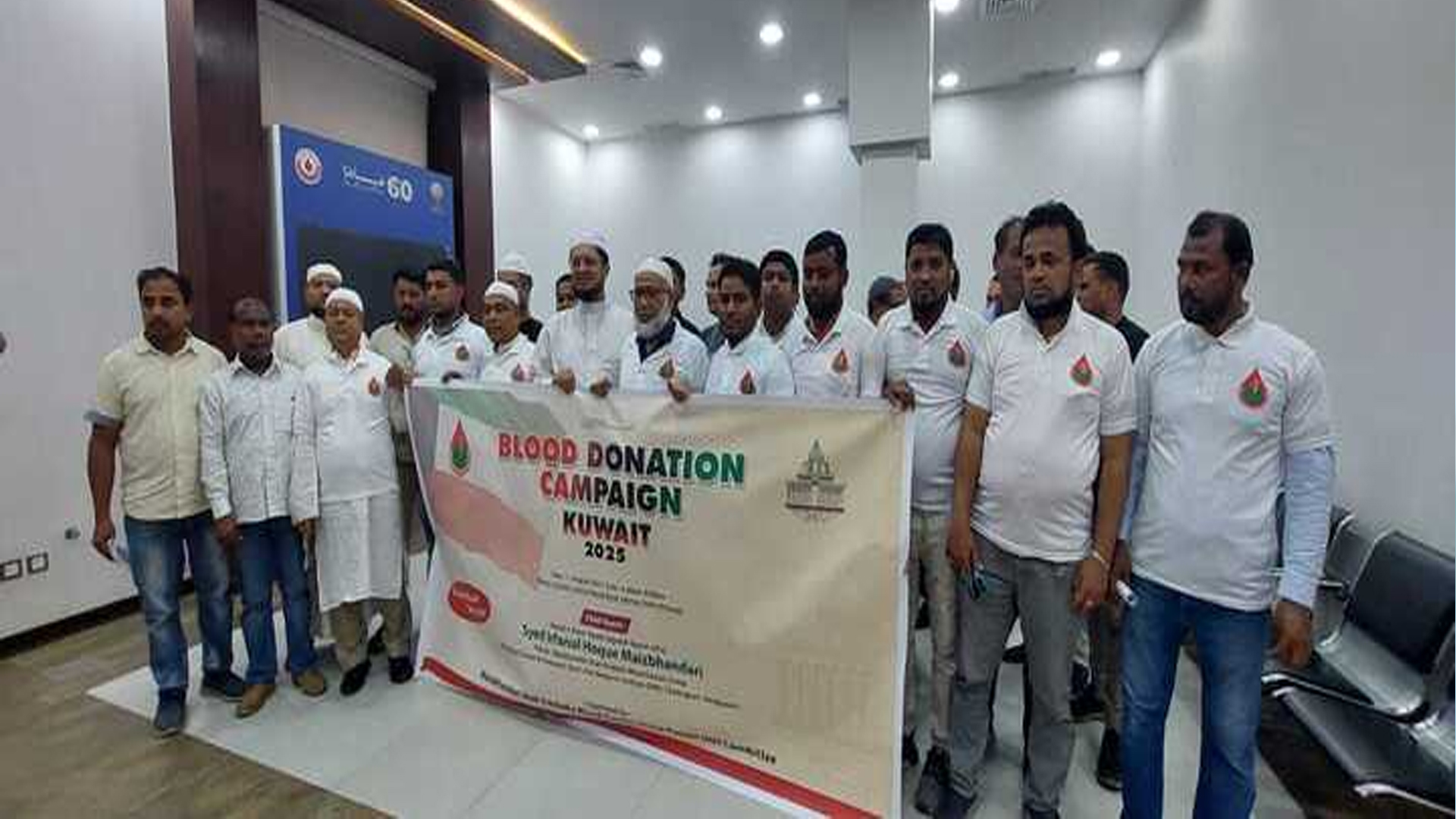 কুয়েতে রক্তদান কর্মসূচি পালন করল প্রবাসী বাংলাদেশিরা