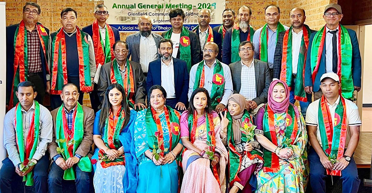 ঢাবি অ্যালামনাই অ্যাসোসিয়েশন অস্ট্রেলিয়ার বার্ষিক সাধারণ সভা