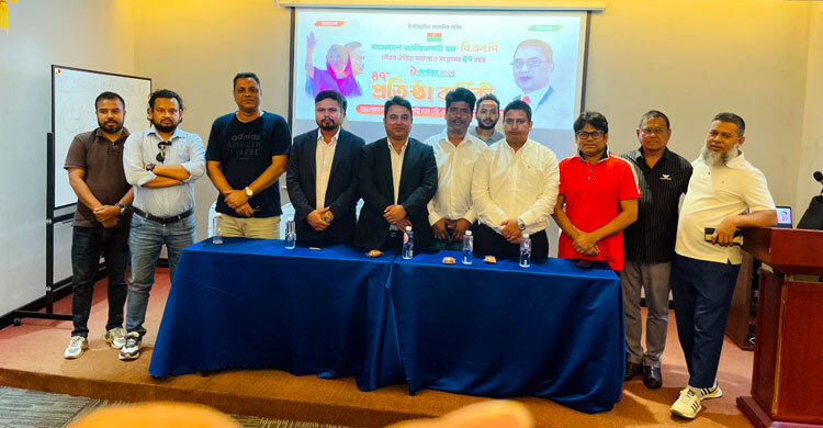 চীনে বিএনপির ৪৭তম প্রতিষ্ঠাবার্ষিকী পালন