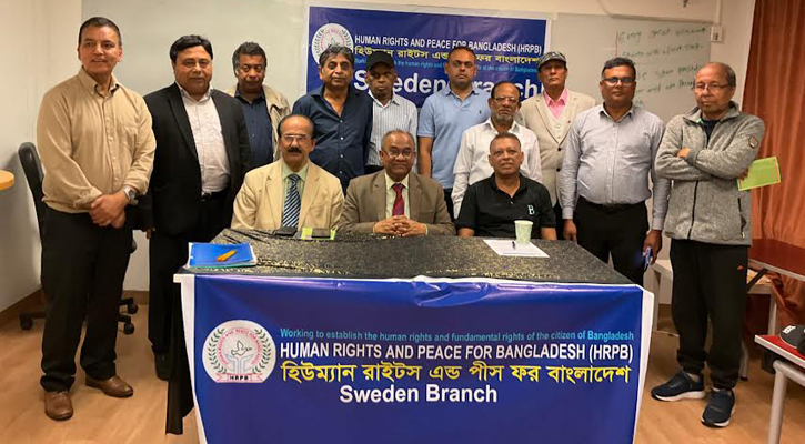 প্রবাসীদের অধিকার রক্ষায় সুইডেনে এইচআরপিবির সেমিনার