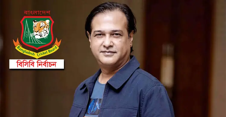 বিনা প্রতিদ্বন্দ্বিতায় বিসিবি পরিচালক হলেন আসিফ আকবর