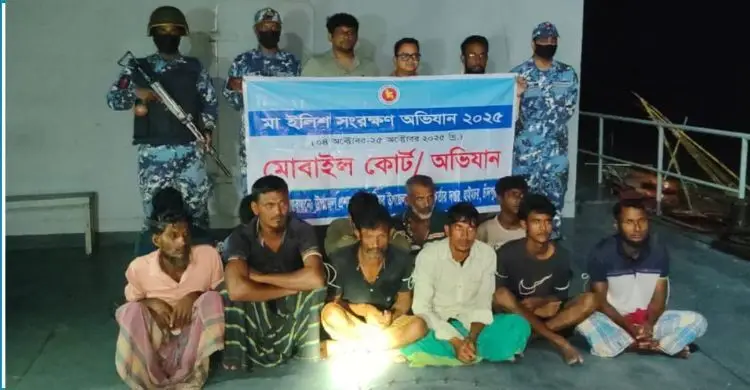 চাঁদপুরে নিষেধাজ্ঞা অমান্য করে ইলিশ ধরায় ৮ জেলের কারাদণ্ড