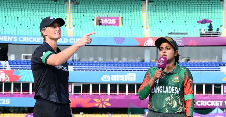 নারী বিশ্বকাপ নিউজিল্যান্ডের বিপক্ষে টস হেরে ফিল্ডিংয়ে বাংলাদেশ