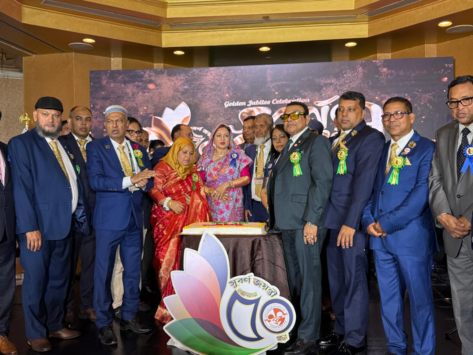 নিউ ইয়র্কে বাংলাদেশ সোসাইটি, আইএনসি পার্কে ৫০ বছর পূর্তির চিহ্ন