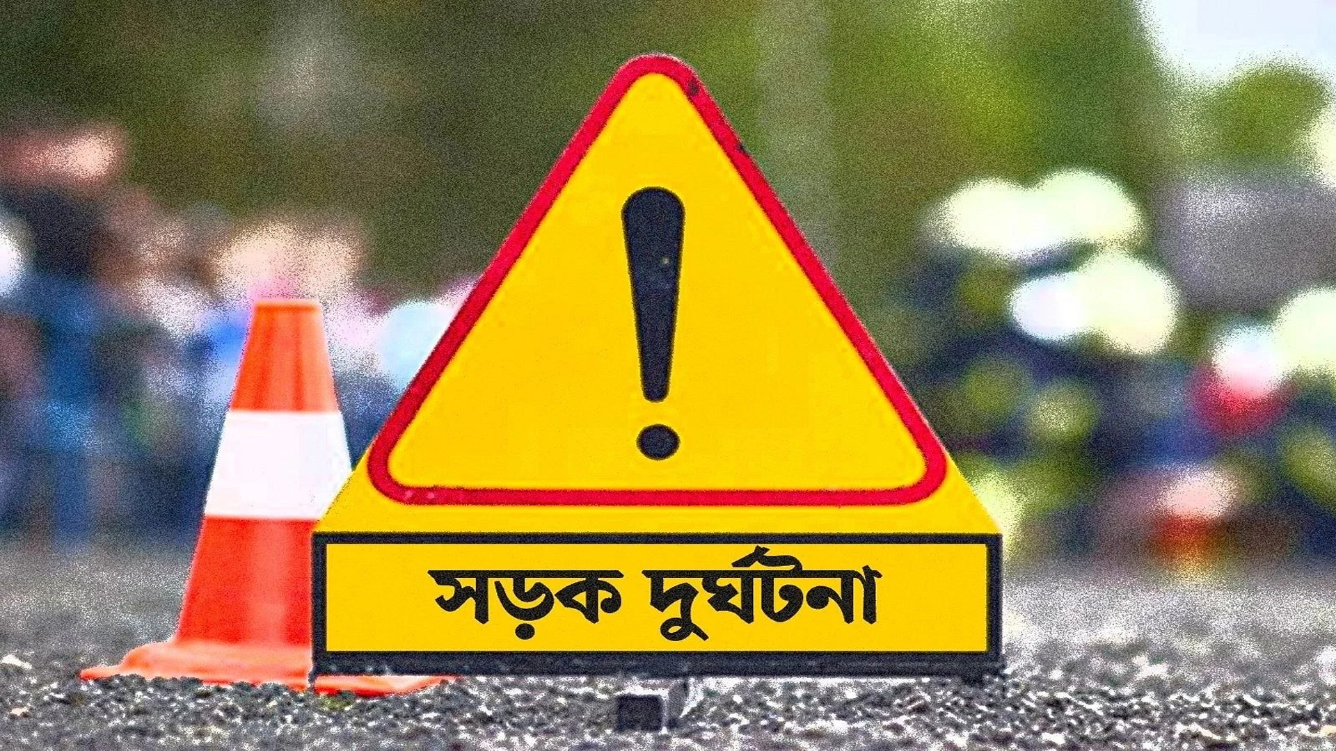 গাইবান্ধায় সড়কে প্রাণ গেল ২ জনের