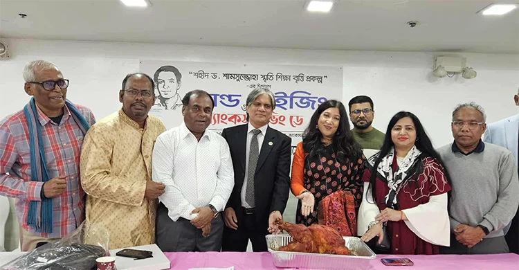 রাজশাহী বিশ্ববিদ্যালয় এলামনাই এসোসিয়েশন ইউএসএ ইনকের ফান্ডরাংজিং ও থ‍্যাংক্সগিভিং অনুষ্ঠান