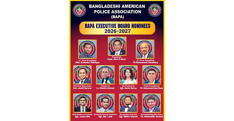 নিউ ইয়র্কে বাংলাদেশ আমেরিকান পুলিশ অ্যাসোসিয়েশন (BAPA) এর নতুন কার্যকরী কমিটি গঠিত