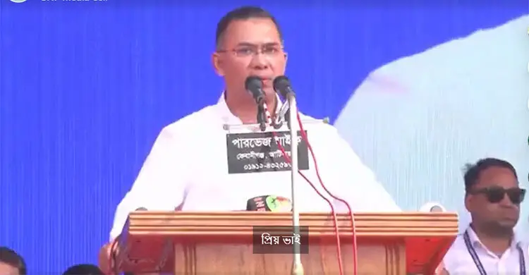 নির্বাচিত হলে নবিজির ন্যায়ের ভিত্তিতে দেশ চালাবো: তারেক রহমান