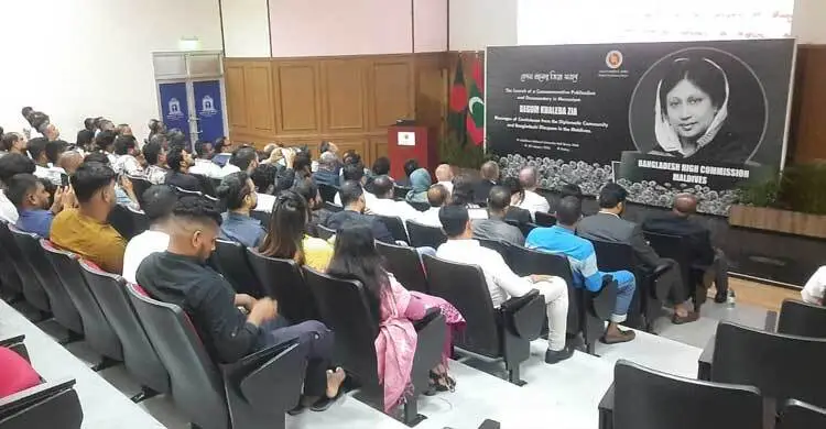 খালেদা জিয়ার রাজনৈতিক সংগ্রাম নিয়ে মালদ্বীপে স্মারক প্রকাশনা