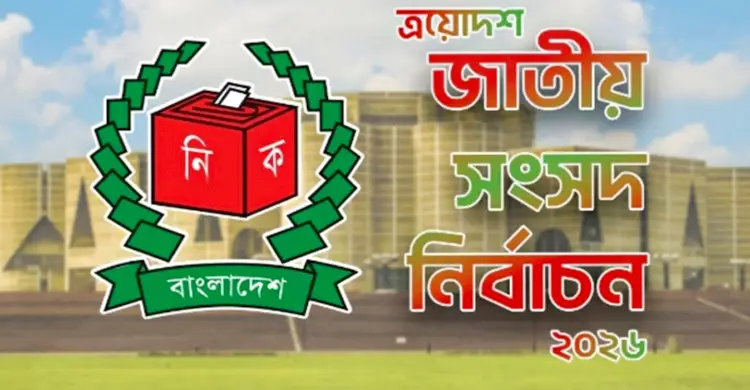 ত্রয়োদশ জাতীয় নির্বাচনে মালয়েশিয়া প্রবাসীদের প্রত্যাশা