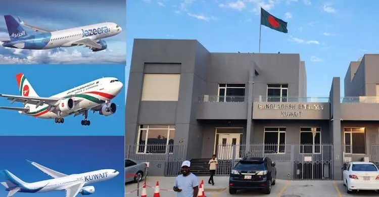 দাম্মাম-কাইসুমা হয়ে কুয়েত-ঢাকা রুটে ফ্লাইট চালুর চেষ্টা চলছে: দূতাবাস