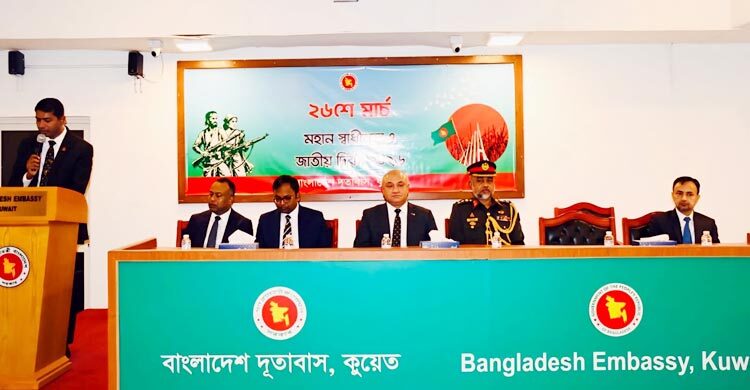কুয়েতে যথাযোগ্য মর্যাদায় মহান স্বাধীনতা ও জাতীয় দিবস উদ্‌যাপন
