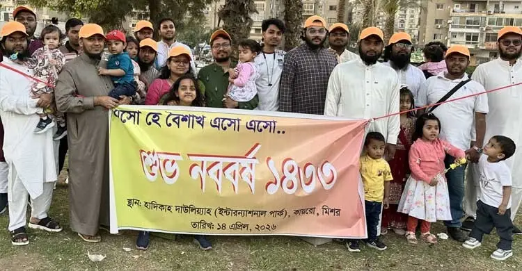 মিশরে প্রবাসী শিক্ষার্থীদের প্রাণবন্ত বৈশাখী আয়োজন