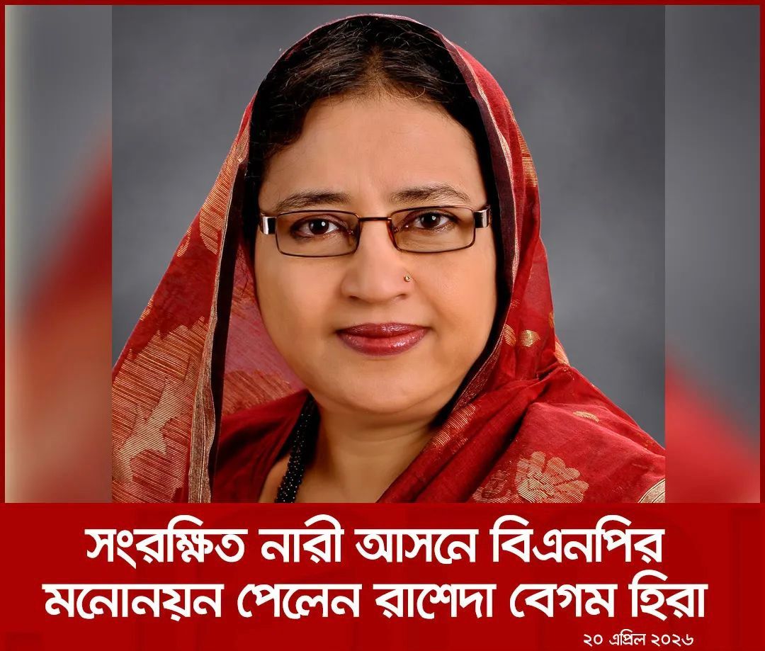 তৃতীয় বারের মতো সংরক্ষিত আসনের এমপি হচ্ছেন চাঁদপুরের কৃতী সন্তান রাশেদা বেগম হীরা