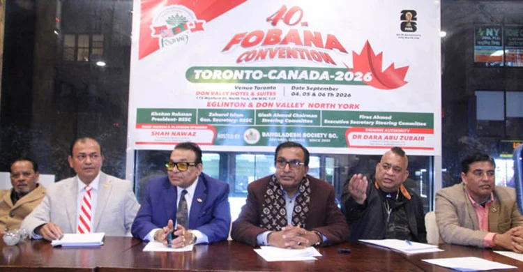 নিউইয়র্কে সংবাদ সম্মেলনে নেতৃবৃন্দের ঘোষণা ৪০তম ফোবানা সম্মেলন কানাডার টরন্টো