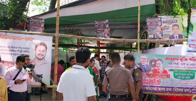এফডিসিতে শুরু হয়েছে নির্বাচন, ভোট দেবেন ৫৭৩ শিল্পী