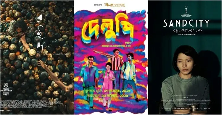 মেলবোর্নের উৎসবে একসঙ্গে বাংলাদেশের তিন সিনেমা