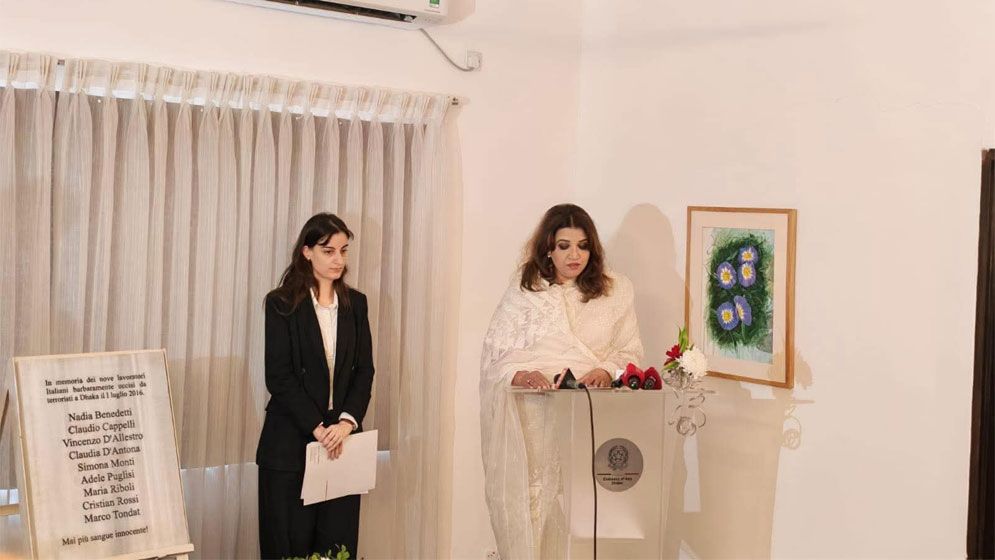 সব ধরনের সন্ত্রাসবাদের বিরুদ্ধে সরকারের অবস্থান কঠোর স্মরণানুষ্ঠানে পররাষ্ট্র প্রতিমন্ত্রী