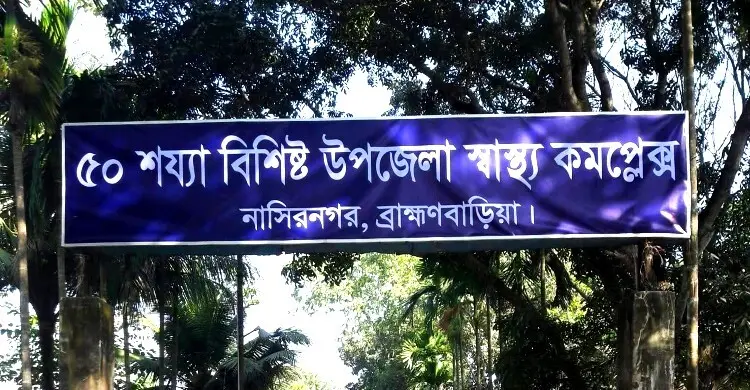 ব্রাহ্মণবাড়িয়ায় স্পিডবোট-বাল্কহেড মুখোমুখি সংঘর্ষ, নিহত ২